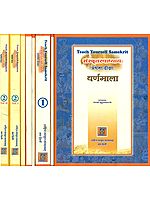 संस्कृतस्वाध्याय: Teach Yourself Sanskrit (Set of 8 Books)