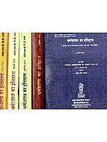 धर्मशास्त्र का इतिहास: The History of Dharmasastra (Set of 5 Volumes) (An Old and Rare Book)