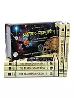 The Brahmanda Purana (Set of 6 Books in English and Sanskrit)