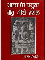 भारत के प्रमुख बौद्ध तीर्थ स्थल- Major Buddhist Pilgrimage Sites in India (An Old and Rare Book)