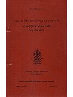 आचार्य दीपंकर श्रीज्ञान प्रणीत पञ्च ग्रन्थ संग्रह: Five Treatises of Acarya Dipamkarasrijnana