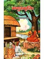 मनुस्मृति: (द्वितीयोऽध्याय)- Manusmriti (2nd Chapter)