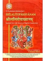 Srilalitopakhyanam- Sri Brahmanda Mahapurana's (Sanskrit Text with Sarvesvari English Commentary): श्रीललितोपाख्यानम्