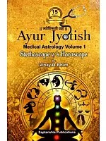 Ayur Jyotish- Stethoscope V/S Horoscope Medical Astrology Volume-1