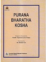 Purana Bharatha Kosha Names, Places and Subjects in Puranas