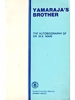 Yamaraja's Brother the Autobiography of Dr. M. K. Mani (An Old and Rare Book)