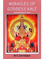 Miracles of Goddess Kali- Kalimalarkkavu Devi