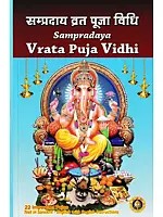 सम्प्रदाय व्रत पूजा विधि- Sampradaya Vrata Puja Vidhi (22 Important Pujas)