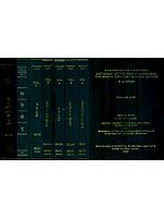 A Comprehensive and Critical Dictionary of The Prakrit Languages with Special Reference to Jain Literature - With Transliteration (Set of 8 Volumes)