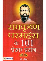 रामकृष्ण परमहंस के 101 प्रेरक प्रसंग : 101 Inspiring Episodes of Ramakrishna Paramhamsa