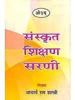 संस्कृत शिक्षण सरणी: Learn Sanskrit