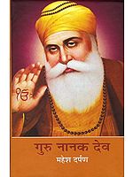 गुरु नानक देव: Guru Nanak Dev