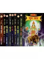 The Navagraha- Set of Nine Volumes (Bhoj Samhita)