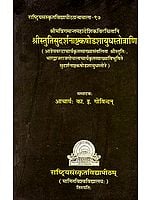 श्रीस्तुतिसुदर्शनाष्टकषोडशायुधस्तोत्राणि: Stuti of Sudarshan Chakra