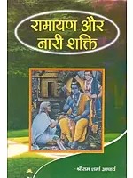 रामायण और नारी शक्ति : Ramayan and Woman Power