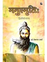 मनुस्मृति: (द्वितीयोध्याय)- Manusmriti (Second chapter)