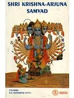 Shri Krishna Arjuna Samvad- Bhagvad Gita (An Old and Rare Book)