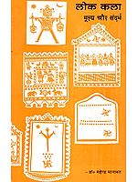 लोक कला मूल्य और संदर्भ- Folk Art - Values ​​and References (An Old Book)