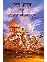 महाभारत में अश्व मीमांसा- Ashwa Mimamsa in Mahabharata