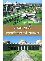 मध्यभारत में इस्लामी कला एवं स्थापत्य- Islamic Art and Architecture in Central India