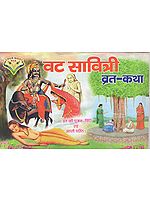 वट सावित्री व्रत-कथा: Vat Savitri Vrat katha