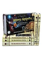The Brahmanda Purana (Set of 6 Books in English and Sanskrit)