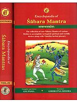 Encyclopaedia of Sabara Mantra -The Collection of Rare Sabara Mantra of Various Deities to Accomplish Variegated Spiritual and Worldly Desires along with Tantrika Herbal Glossary (Set of 2 Volumes)