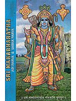 Sri Mahabharatha- Adi Parva and Sabha Parva (An Old and Rare Book)