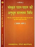 संस्कृत पठन-पाठन की अनुभूत सरलतम विधि: Learn Sanskrit Easily Through the Ashtadhyayi (Set of 2 Volumes)