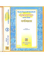 संस्कृतस्वाध्याय: Teach Yourself Samskrit (Series-I) Set of 5 Vols