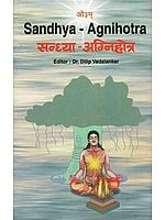 संध्या - अग्निहोत्र: Sandhya- Agnihotra (A Manual of Vedic Prayer and Yajna)