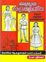 Experiential Tailoring- Boys, Girls Dresses (Tamil)