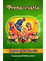 Prema - Vivarta by Jagadananda Pandita