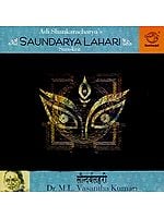 Saundarya Lahari of Adi Shankaracharya (Audio CD with Book Containing the Text in Sanskrit, Roman Transliteration and English Translation - A Combination Ideal for Both Chanting and Understanding)
