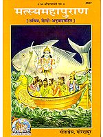 मत्स्य महापुराण (सचित्र, हिन्दी-अनुवादसहित): (Matsya Purana)