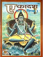 एकादश रूद्र (शिव) - Ekadash Rudra - The Eleven Rudras (The Different Forms of Bhagawan Shiva) - A Big Sized Book