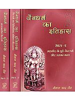जैनधर्म का इतिहास: History of Jainism (Set of 3 Volumes)