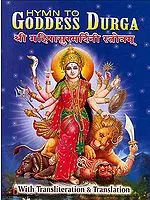 Hymn to Goddess Durga: The Destroyer of Mahishasura (With 

Transliteration & Translation)