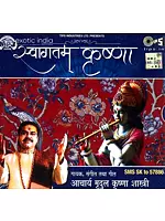 Welcome O' Krishna (Swagatam Krishna) (MP3 CD) | Acharya Mridul 
Shastri   Tips (2007)