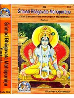 Srimad Bhagavata Purana - In Two Volumes