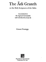 THE ADI GRANTH (OR THE HOLY SCRIPTURES OF THE SIKHS)