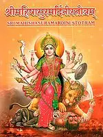 श्रीमहिषासुरमर्दिनीस्तोत्रम्: Sri Mahishasuramardini Stotram