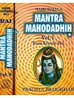 Mahidhara's Mantra Mahodadhih:  (Two Volumes)