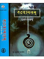 रुद्रायामलम् (उत्तरतन्त्रम्) Rudrayamalam Tantra (Uttaratantram) (Two Volumes)