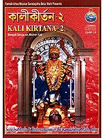 Kali Kirtana-2 (Bengali Songs on Mother Kali) (Audio CD)