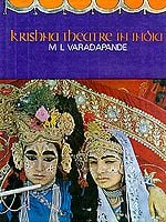 Krishna Theatre In India