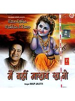 Main Nahin Makhan Khayo (Audio CD)