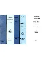 Rgveda-Samhita with the Commentary of Sayana (In Five Volumes): Sanskrit Only (An Old and Rare Book)