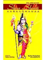 Shiva Shakti Aaraadhanaa (Worship of Shiva and Shakti): (With Roman Transliteration)