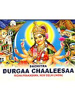 Durgaa Chaaleesaa Illustrated in Color ((Original Text, Transliteration and Translation))